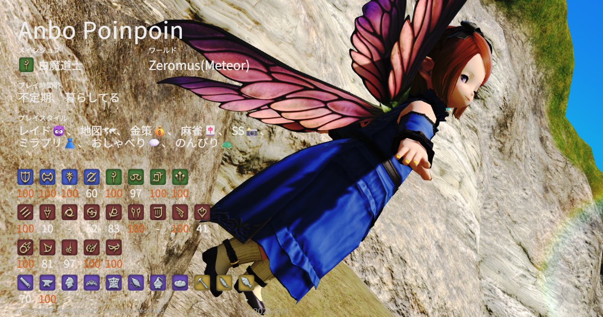 あんぼ ff14垢 tweet media