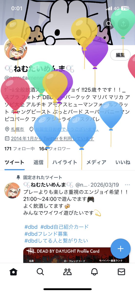🫧ねむたいめんま🫧 tweet media
