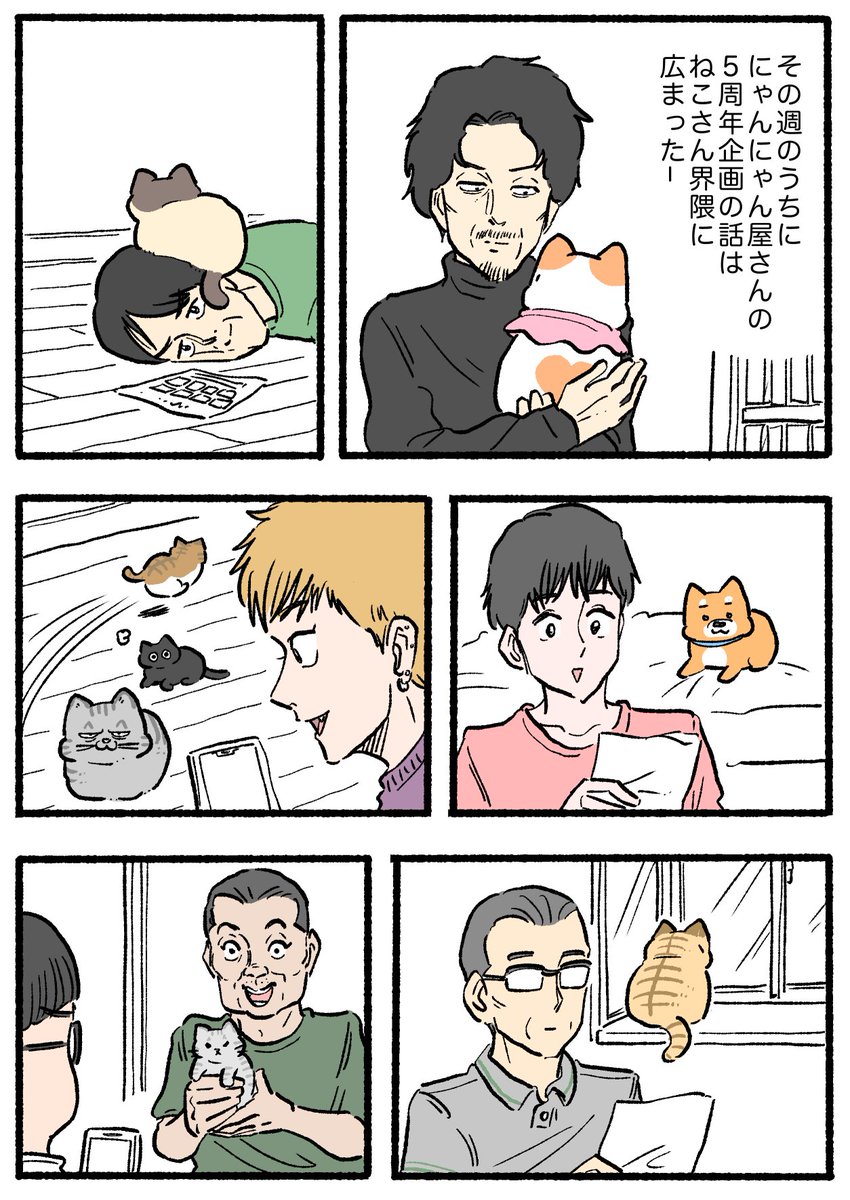 やじま@ねこおじ6巻発売中 tweet media