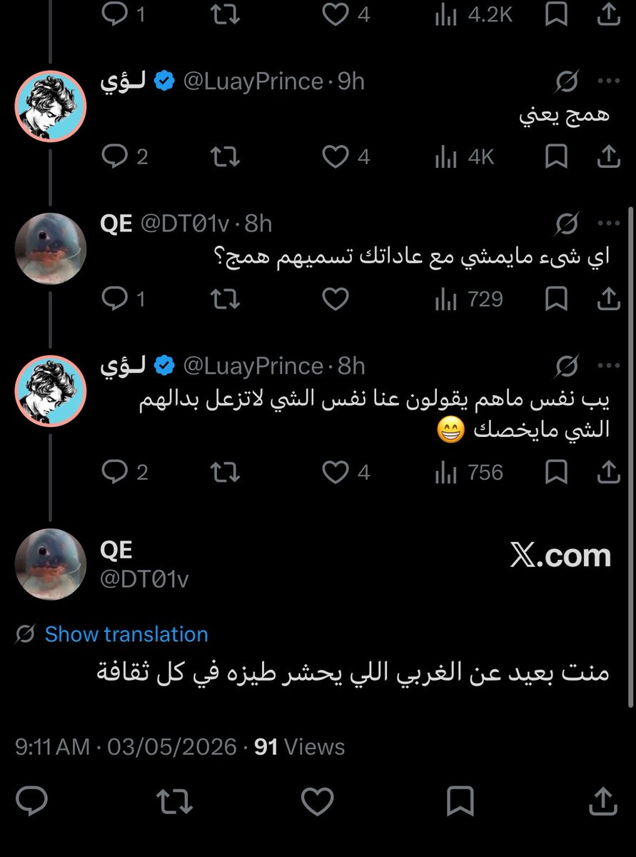 QE tweet media