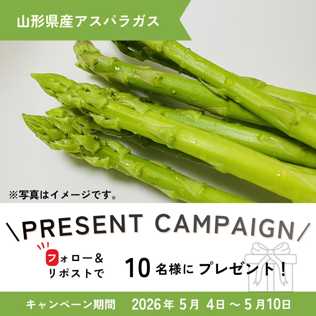 【公式】ＪＡグループ山形 tweet media