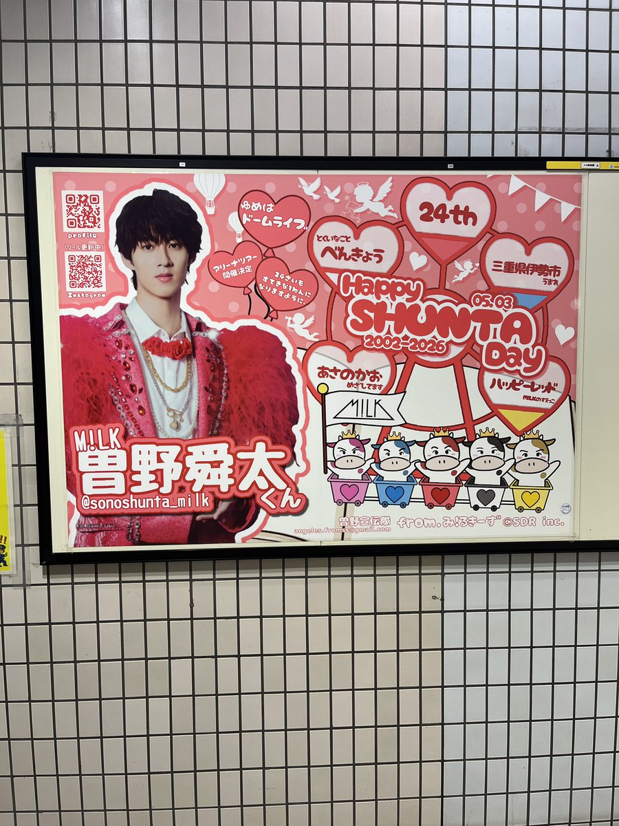 曽野宣伝隊👼🏻❤️ tweet media
