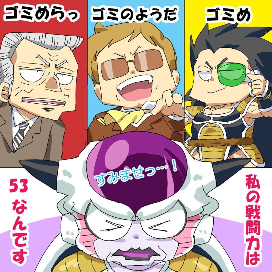 五味苺　つ41a tweet media