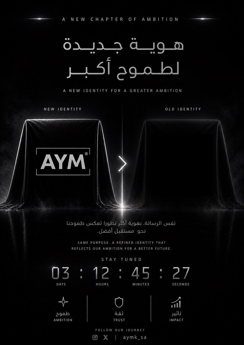 جمعية الشباب الطموح tweet media