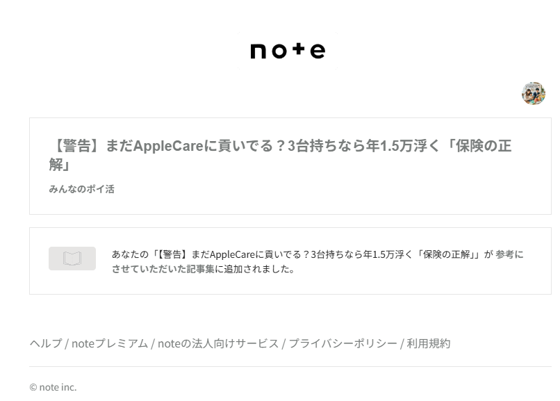 みんなのポイ活 tweet media