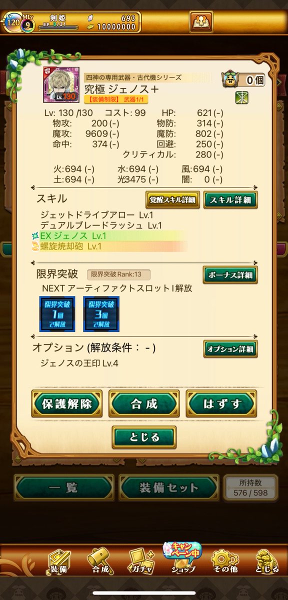 NoAhisStrong's tweet photo. 最近ログレスのガチャ運良くて神
12月レガリア 50連
2月ベアレンタイン 50連
3月斑鳩 160連
4月ワンパンマンコラボ 180連
5月麒麟 100連
#ログレス https://t.co/eY6hLwfv2R