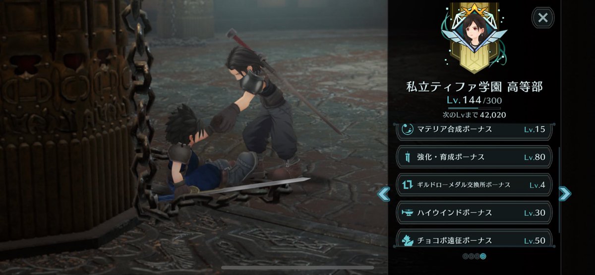 FF7ECTM's tweet photo. ギルメン1名募集中です！
ギルバトは任意参加で好きなタイミングで好きなSTGに挑んでいただくスタイルですが直近は50位台に入れています！
高難易度マルチを手伝ってくれる方仲間もいます(つω｀*)

私立ティファ学園 高等部
3SJTQQCZLHQCU

#FF7EC 
#FF7ECギルドメンバー募集 https://t.co/cjWWYb1yeh