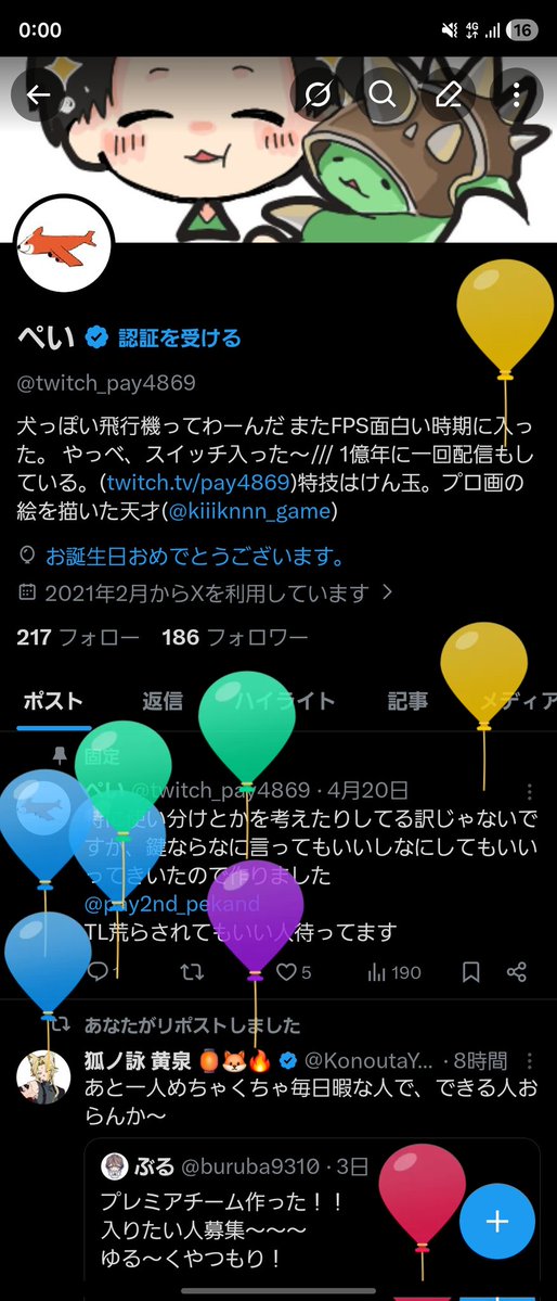 ペい tweet media