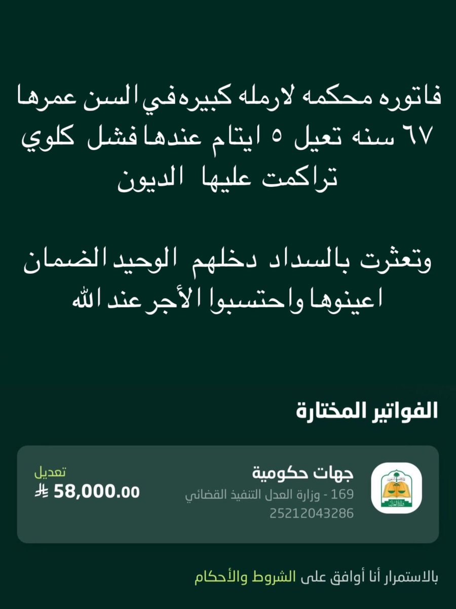 أجر. tweet media