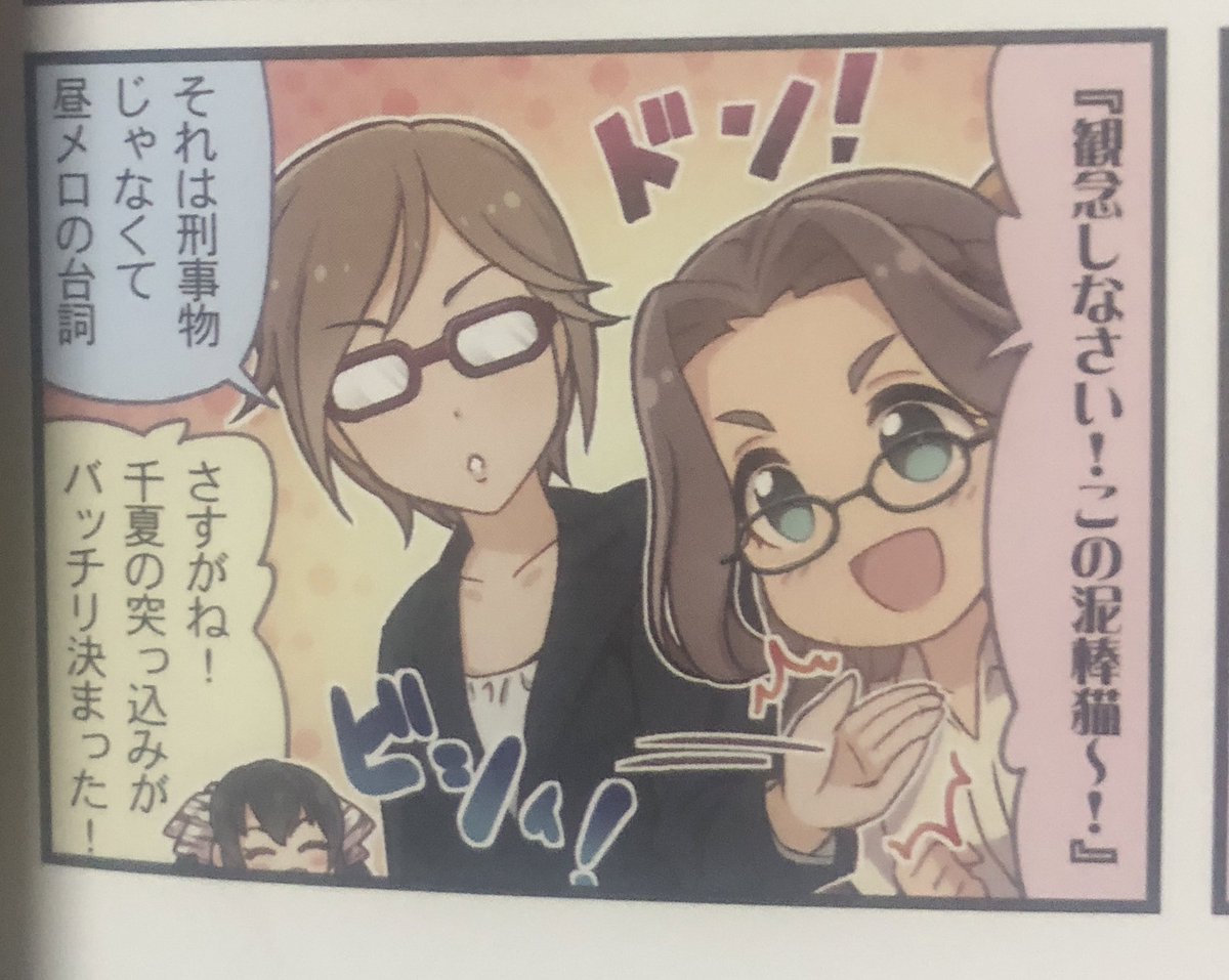 若葉さん誕生日おめでとう眼鏡どうぞ！
 #日下部若葉生誕祭2026
 #日下部若葉誕生祭2026