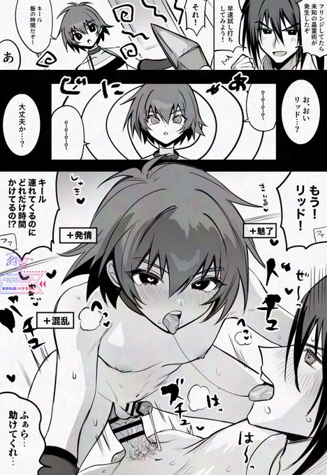 うっかりリっドに催眠をかけてしまうキーる キルリ