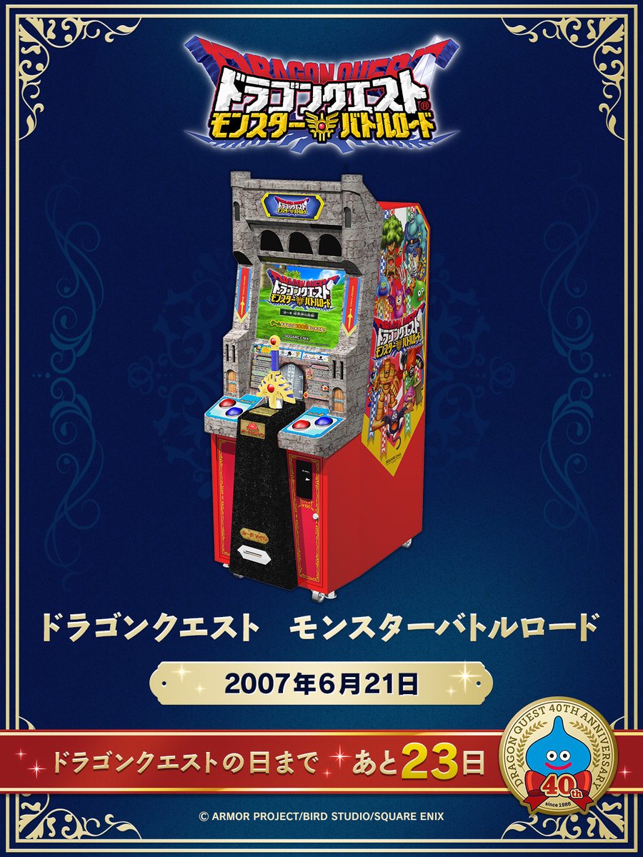 ドラゴンクエスト宣伝担当 tweet media