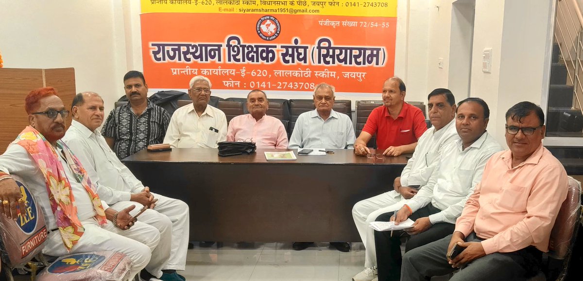 राज.शिक्षक संघ(सियाराम) tweet media