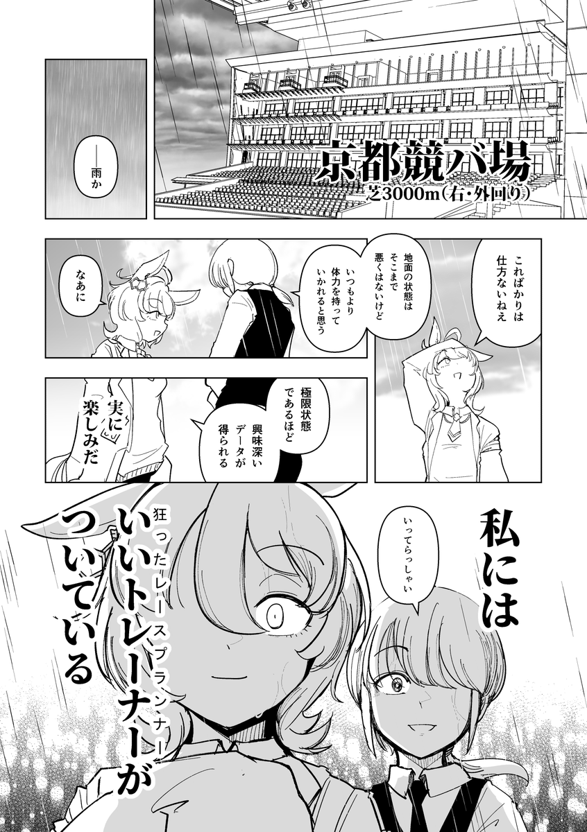sakifox（ウマ）@URC03 tweet media