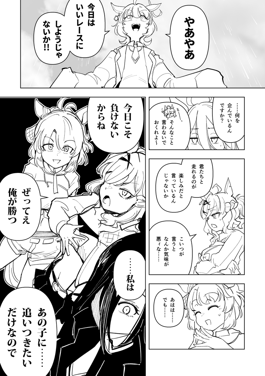 sakifox（ウマ）@URC03 tweet media