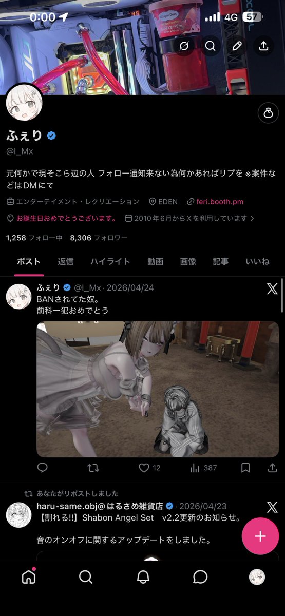 ふぇり tweet media