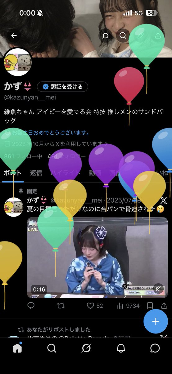 かず👙 tweet media