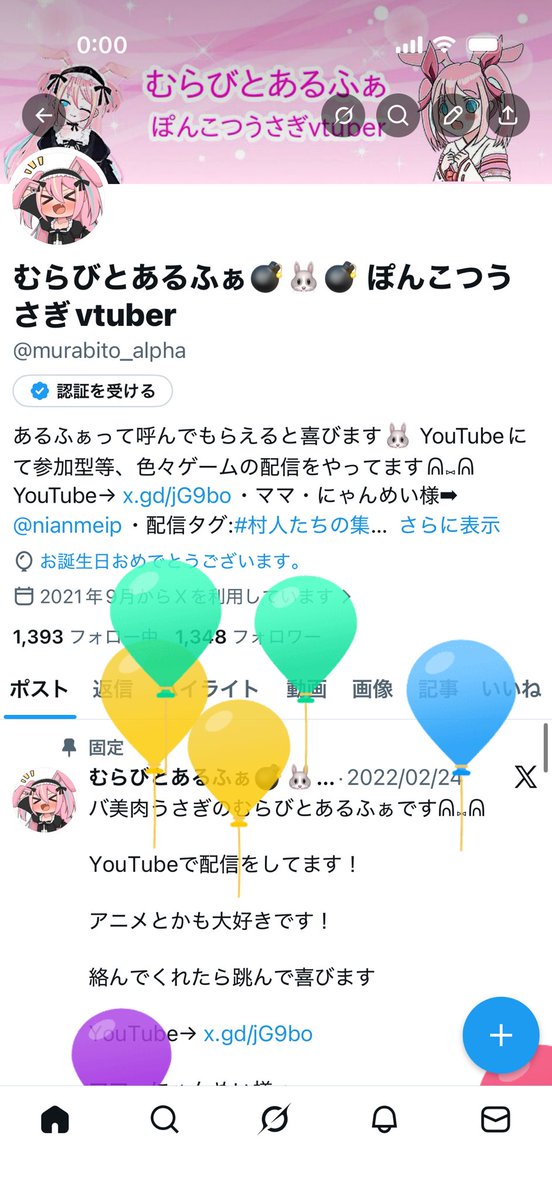 むらびとあるふぁ💣🐰💣 ぽんこつうさぎvtuber tweet media