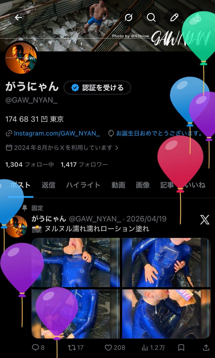 がうにゃん tweet media