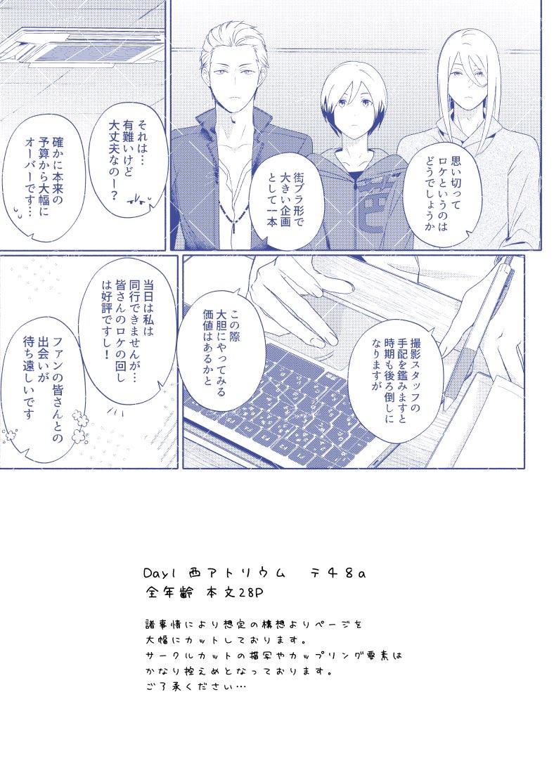 ありやま🐋西アトリウム_テ48a tweet media