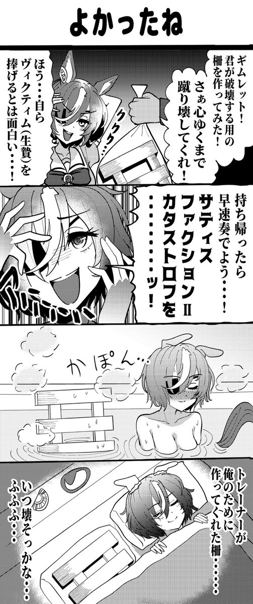 ざゆう@漫画描き tweet media
