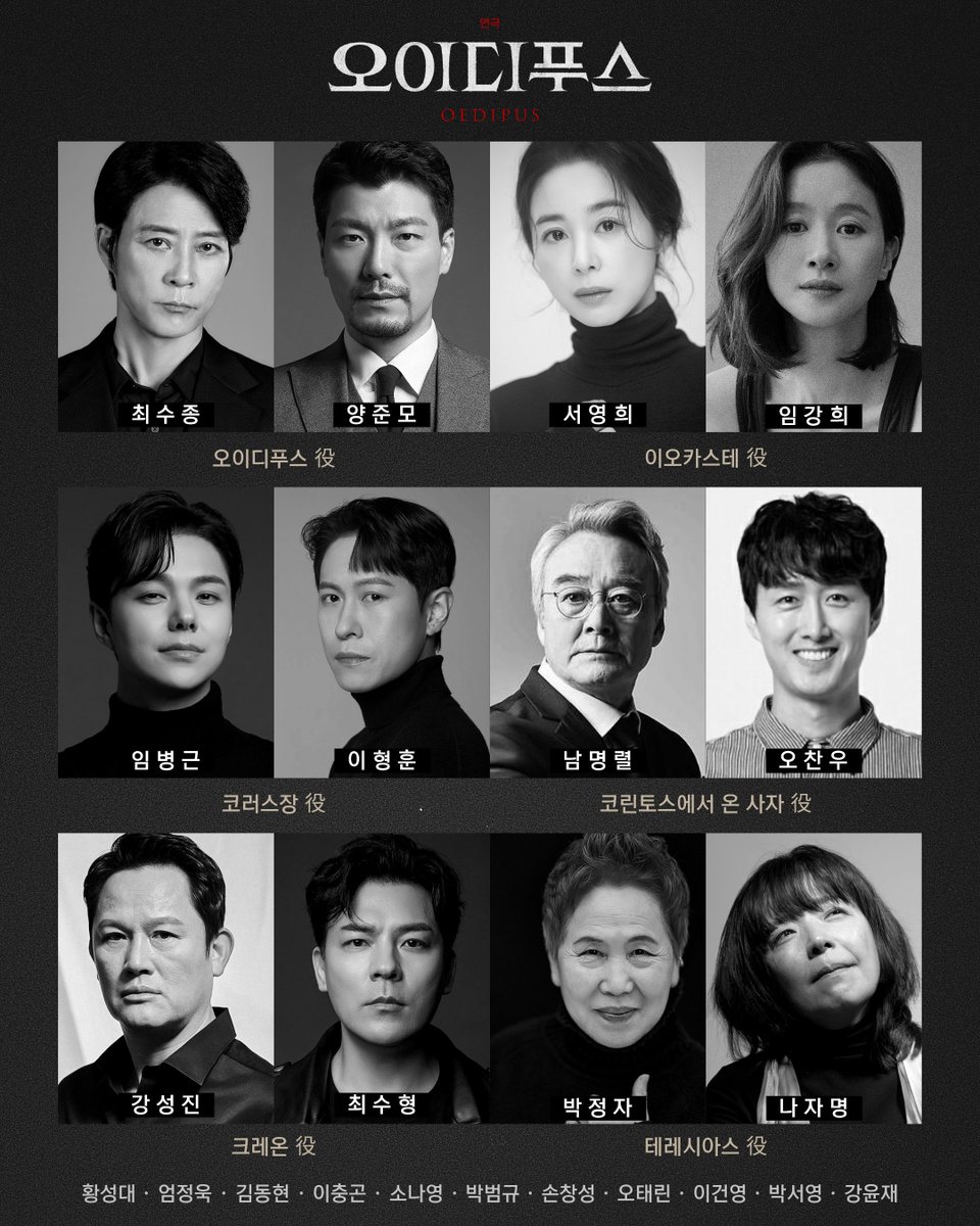 qudrms_lim's tweet photo. 임병근 배우님 차기작 소식입니다😀

연극 <오이디푸스>
2026.07.04- 2026.08.23
세종문화회관 M씨어터

연극 #오이디푸스 로 오랜만에 무대로 돌아오신 배우님께 많은 관심과 응원 부탁드립니다. https://t.co/iLouJa5FUe