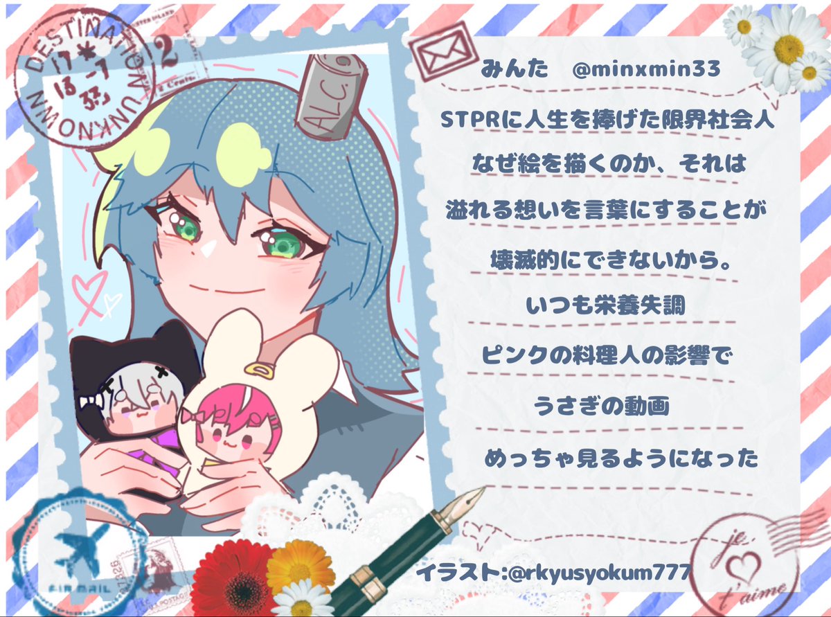 みんた tweet media