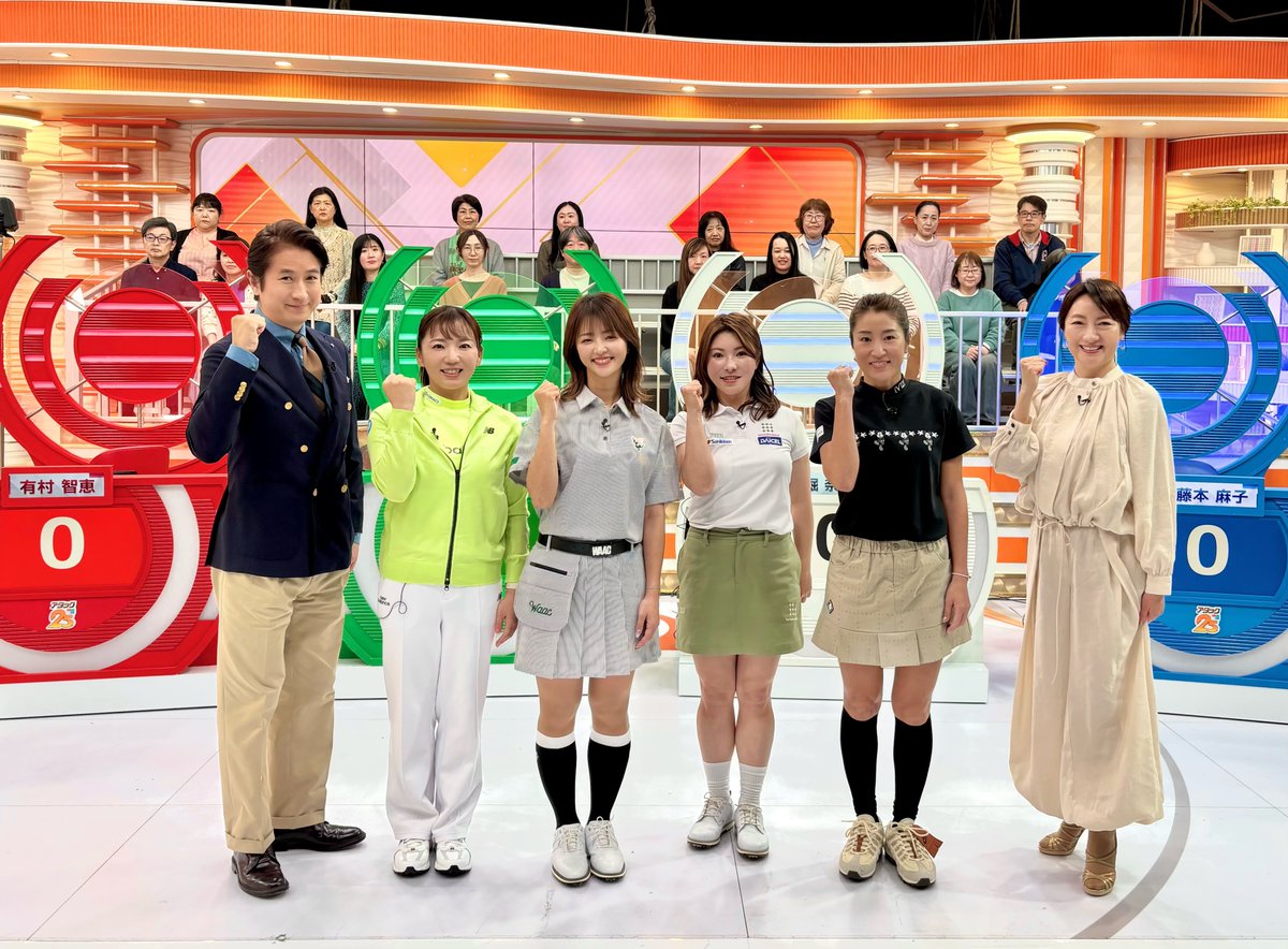tv_attack25's tweet photo. このあと放送の #アタック25 は
【#女子プロゴルファー大会 】⛳️

個性豊かな
女子プロゴルファー4名が集結🤩

ゴルフで磨いた集中力と勝負勘で
パネル争奪戦に挑みます🔥

「つながるジャパネット｣で配信📺
https://t.co/SzM38S4Jnx

#谷原章介
#沢木美佳子
@BS10_TEN

⏰きょう午後1時25分💪 https://t.co/Rz21wbcPzQ