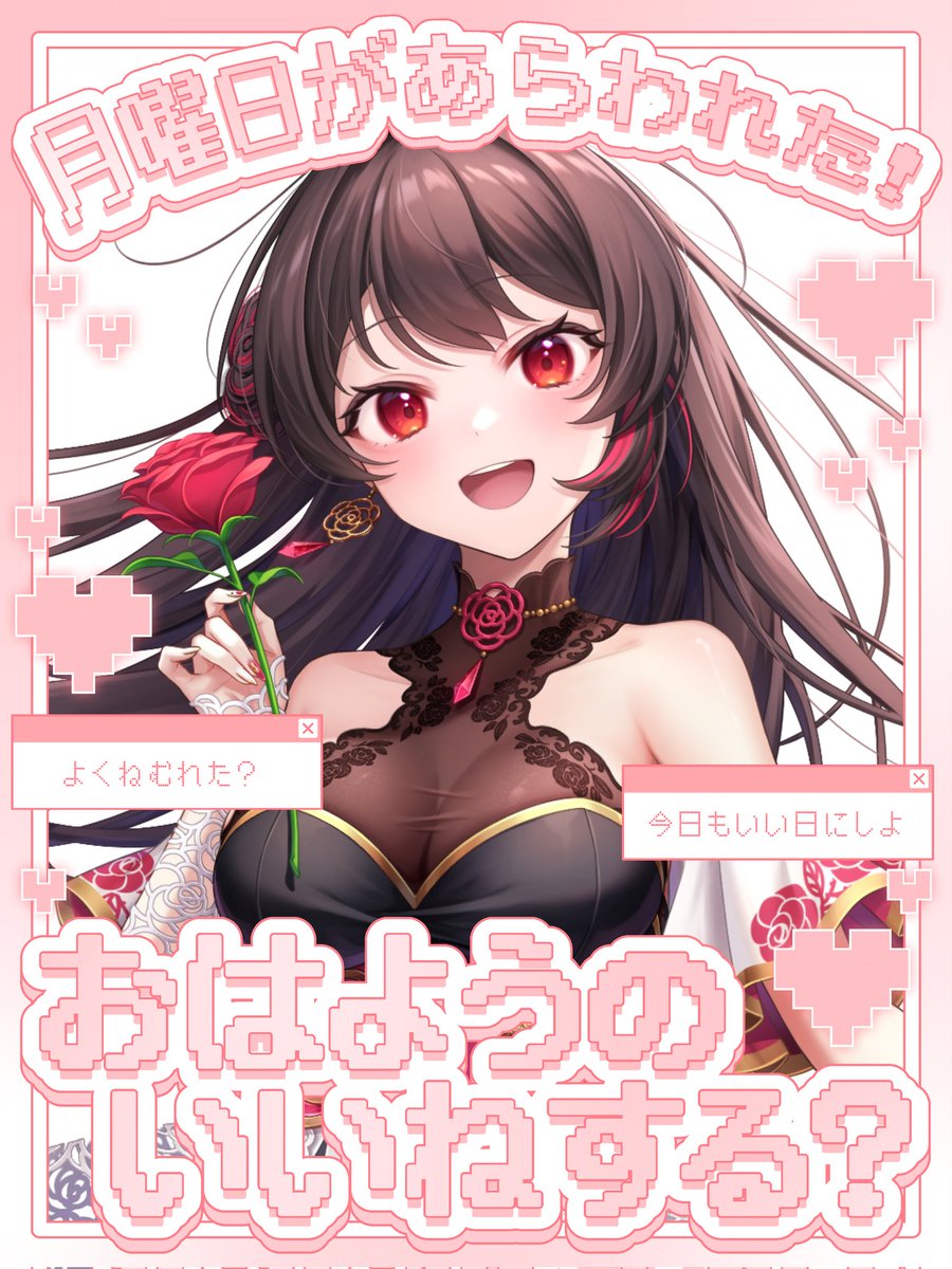 音色はるか🌹🗝@新人VTuber tweet media