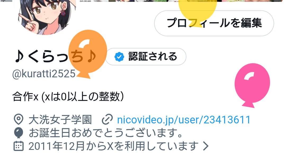♪くらっち♪ tweet media