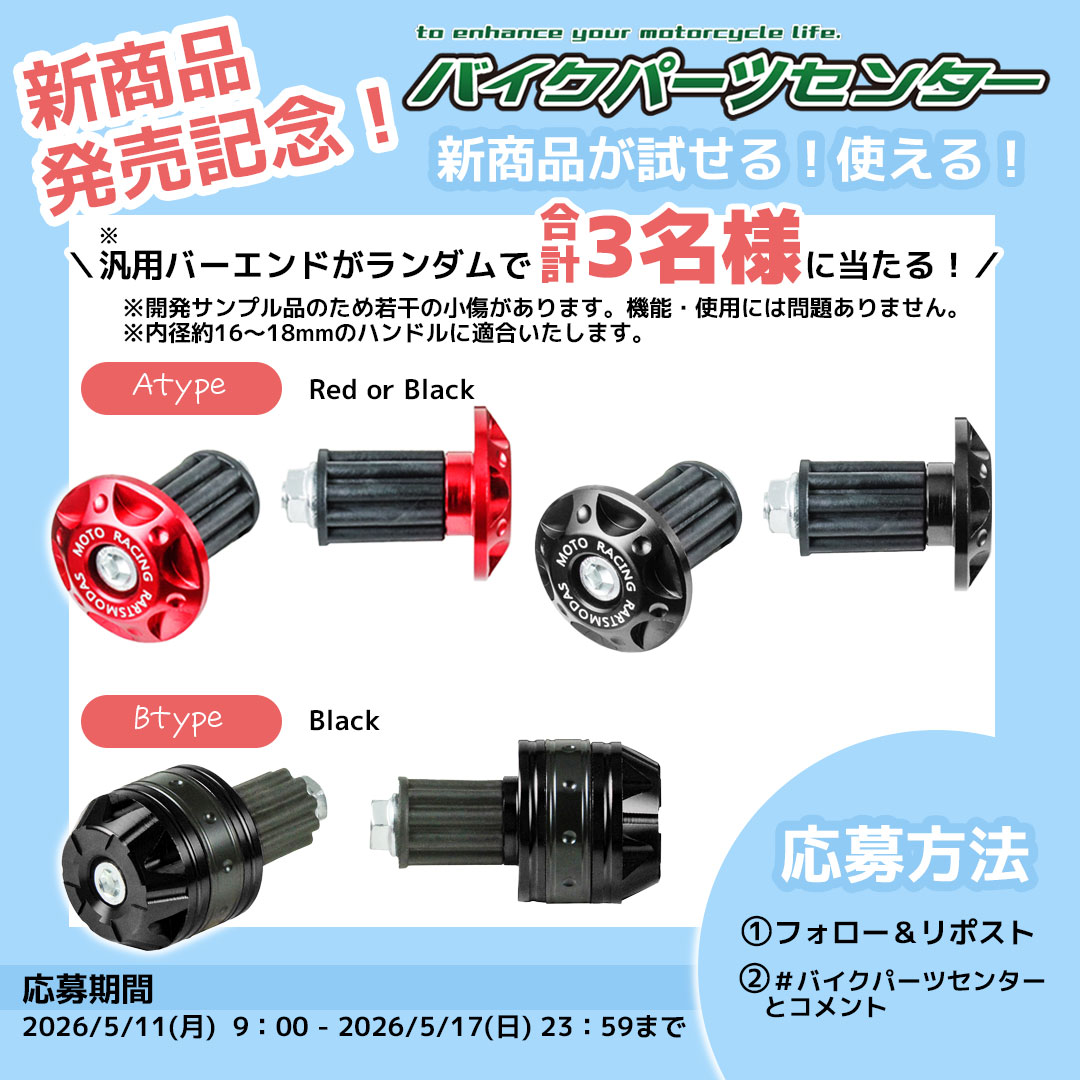 バイクパーツセンター Bike Parts Center tweet media