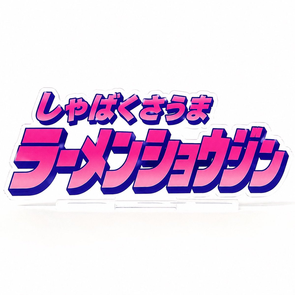 maahead039's tweet photo. 本日も通常営業
#ラーメン将臣 https://t.co/4kzL0EYHCi