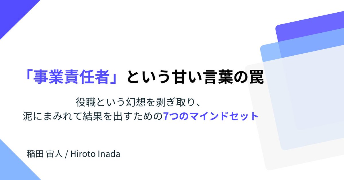 Hiroto Inada | LayerX 事業開発・PMM tweet media
