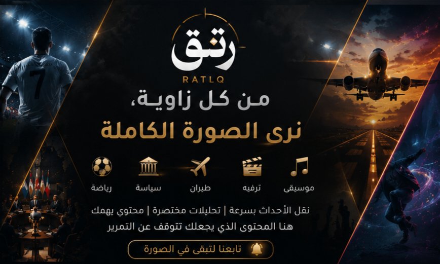 رتّق | RATLQ tweet media
