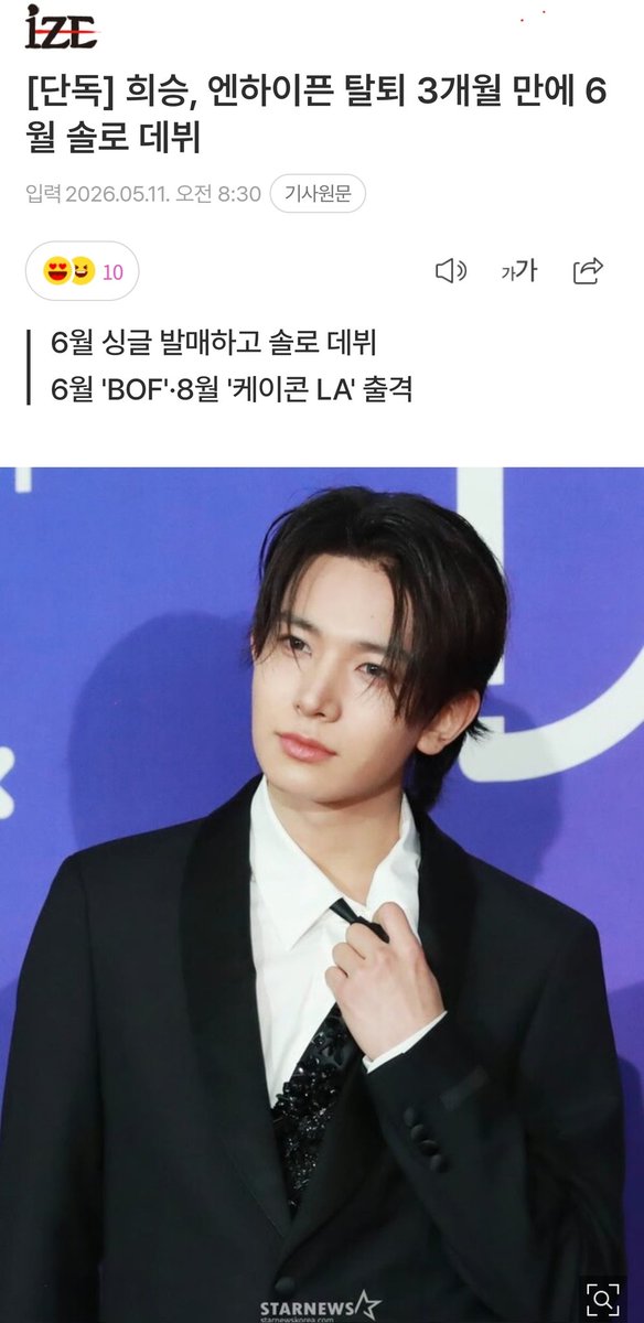 HEESEUNG_SUPPORTTH🇹🇭 tweet media