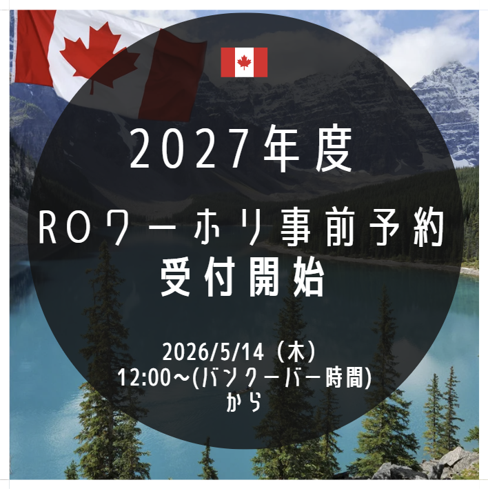 末永真一@🇨🇦カナダ留学専門家 by カナダ留学コンパス tweet media