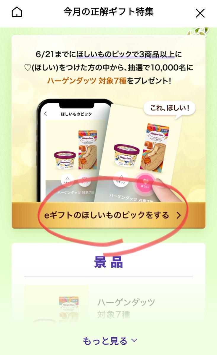稲妻レッグラリアート tweet media