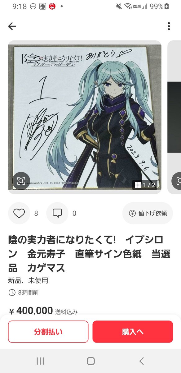 陰の実力者になりたくて! イプシロン　サイン　PP Amazon.co.jp: イプシロン陰の実力者になりたくて描き下ろし BIG