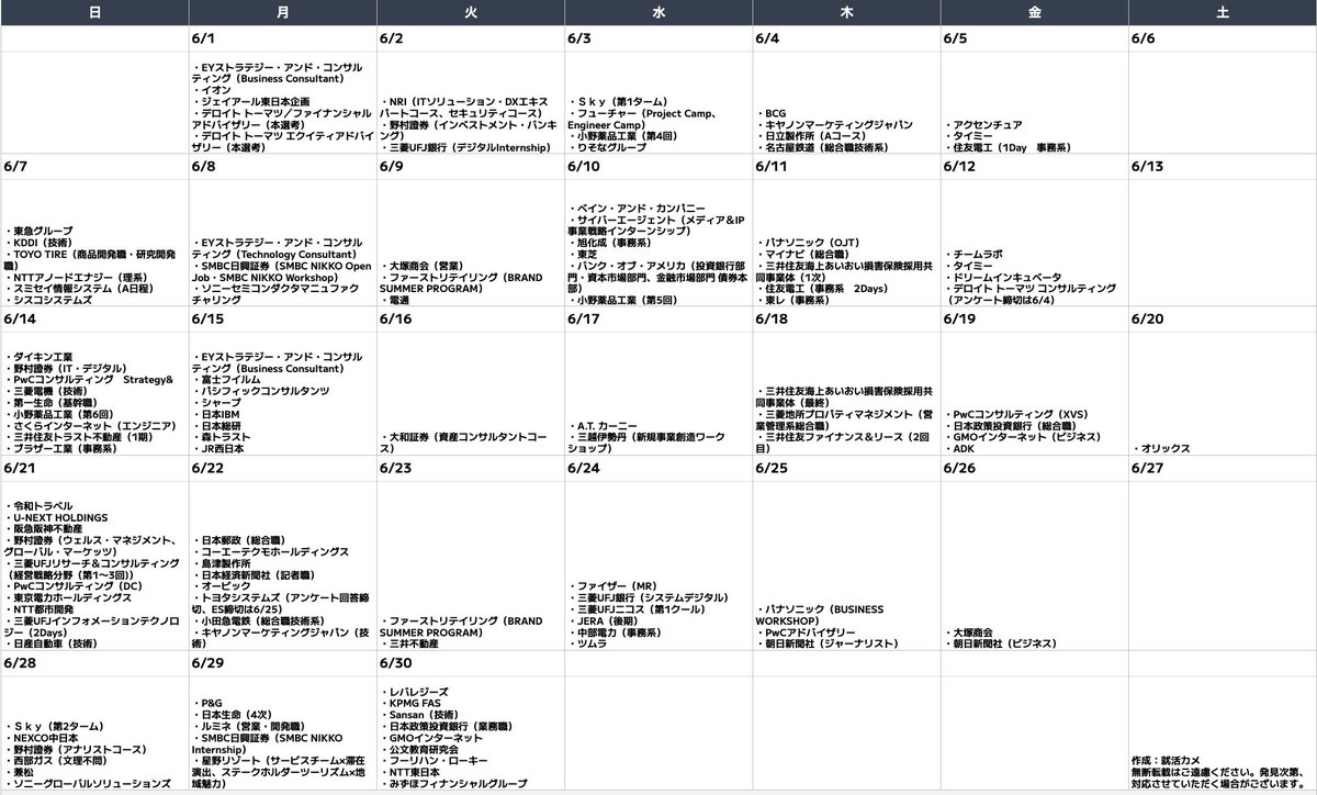 syukatsukame's tweet photo. 5/11更新
【28卒：インターン締切カレンダー】

最新版5月~7月締切まとめです。
6月のESラッシュまであと少しですね。何度も言っている通り6月はかなり忙しくなるので、コツコツ対策していきましょう。

面接経験0回のまま6月を迎えることがないように⚠️

⬇️大手の選考に向けて面接の実践経験を積みたい人へ

OfferBoxを活用しましょう。

→プロフィールを埋めるとES免除スカウトが来ることあり
→いきなり面接に進めるので実践経験を積みやすい

とにかく回数をこなして、「話せる状態」を作るのが最優先。

↓OfferBox登録はこちら（無料）
https://t.co/NZIynCaUML

#pr