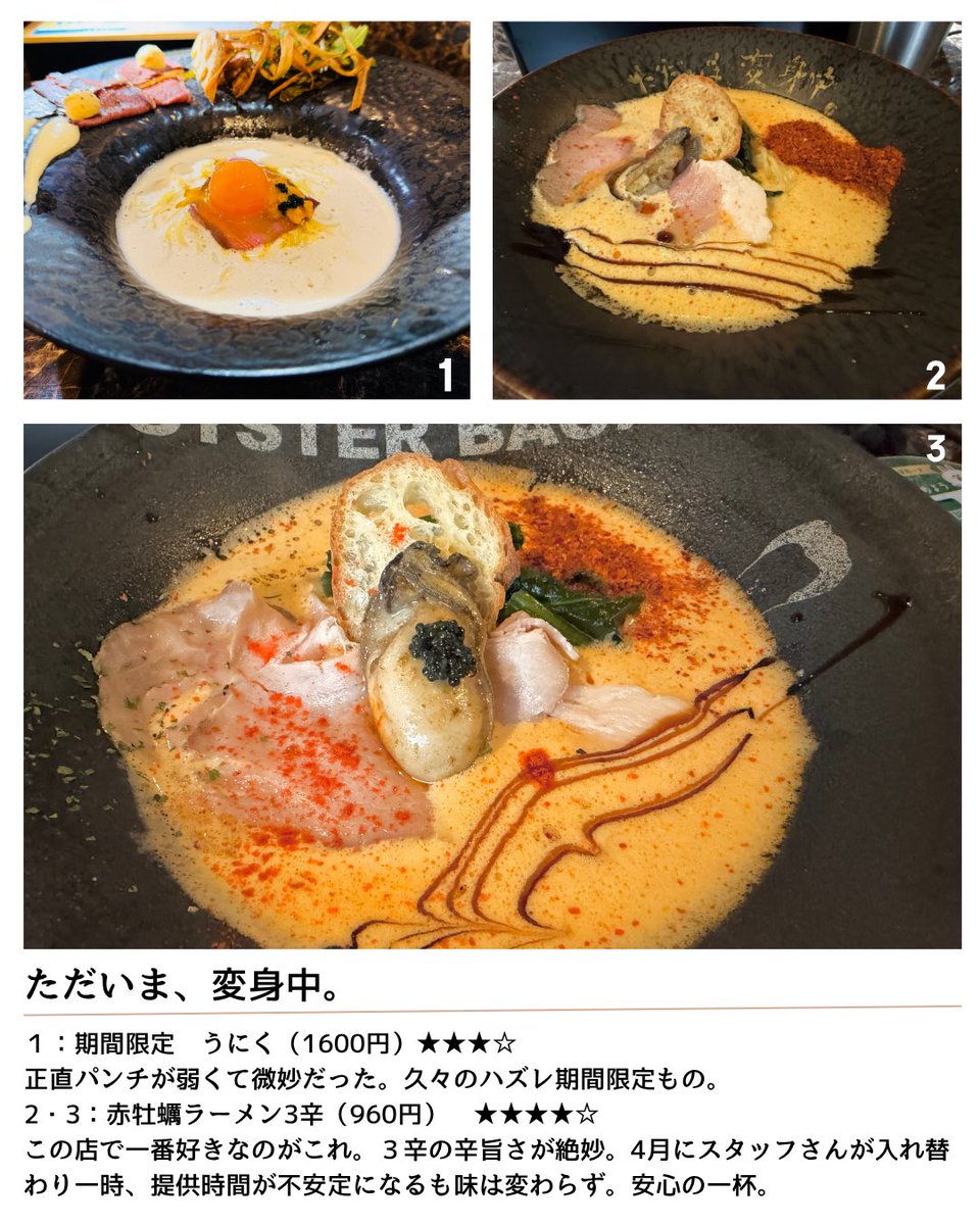 ラーメン部Z (@yama_ramen) / Posts / X