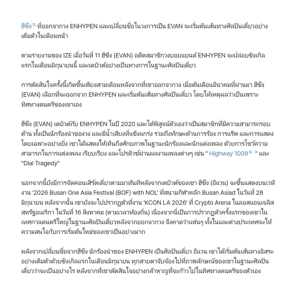 💫Wee♡Heeseung_OK🍀Evan tweet media
