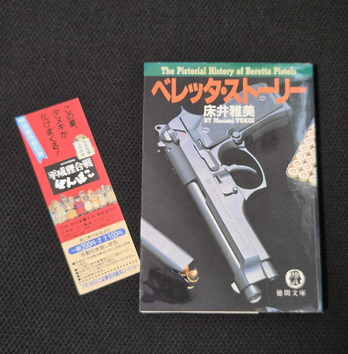 モデルガンパーツショップM9 (@gun_parts_M9) / Posts / X