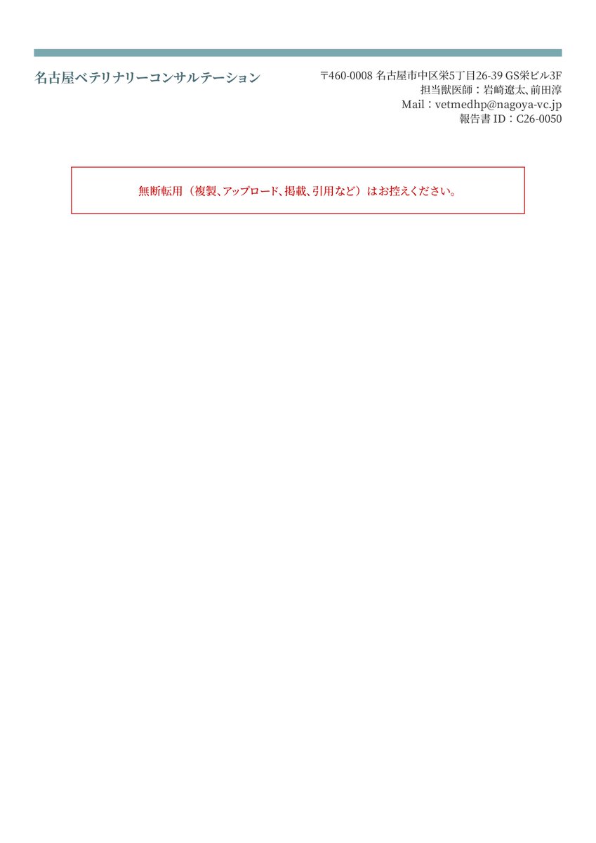 NVC69875046's tweet photo. 今週の報告書：猫の尿路上皮癌の治療方針に関するコンサルテーション

https://t.co/2bMybafqJG
https://t.co/HXd1BxWqYF https://t.co/7qmfdVcjTX