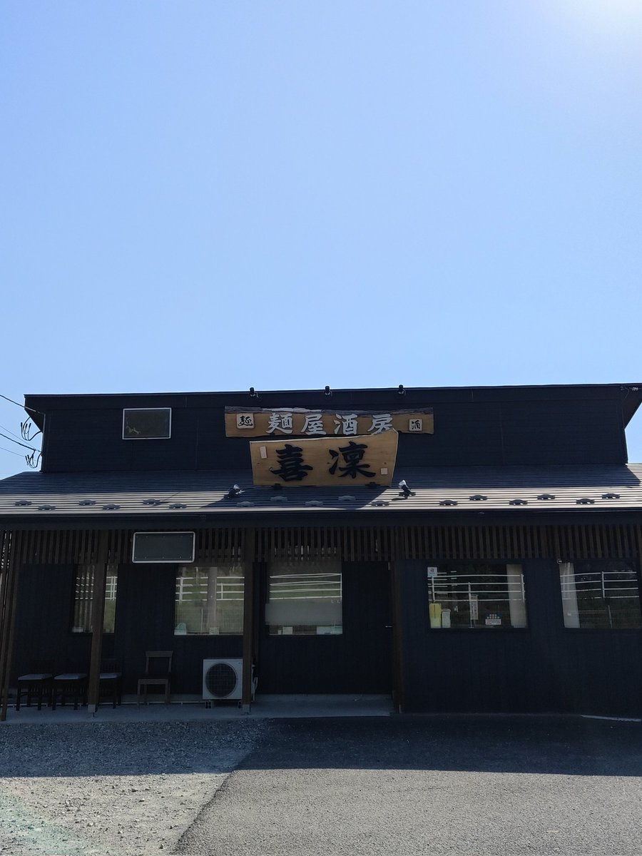おはようございます☀🙆‼️
宮城亘理は晴れです。　#イマソラ

5/11　月曜日
営業時間　11:00〜15:00

特製濃厚鶏白湯ラーメン🐓と
平日お得なランチセットあります
A→炒飯小
B→ちゃーしゅう丼小
C→ミニ牛すじカレー

わたりエール商品券のご利用できます🥰
よろしくお願いします🙇