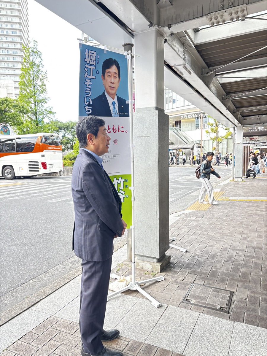 59Hori's tweet photo. 2026.5.11(月)
今朝はJR小岩駅南口で佐野朋子区議とご挨拶。
〝長期連休明け〟さぁ今週も頑張りましょう！ https://t.co/7LUEzanHFM