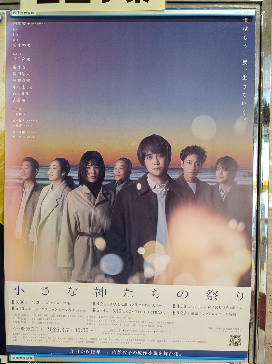 五月晴れ tweet media