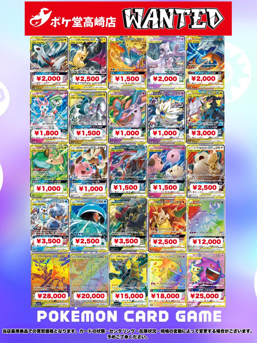 🔥🔥WANTED🔥🔥 ✓リザードン25th プロモ ¥78,000円 ✓リザードンex
