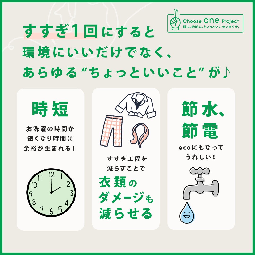 TOP_superNANOX's tweet photo. 実は家で消費される水のうち、約16％が洗濯に使われています💧
普段のお洗濯を工夫するだけで、自分にも“ちょっといいこと”があるのを知っていますか？💫

詳細は画像をチェック👀

#Choose_one

出典：東京都水道局 令和3年度一般家庭水使用目的別実態調査 https://t.co/O33r1O4Kzt