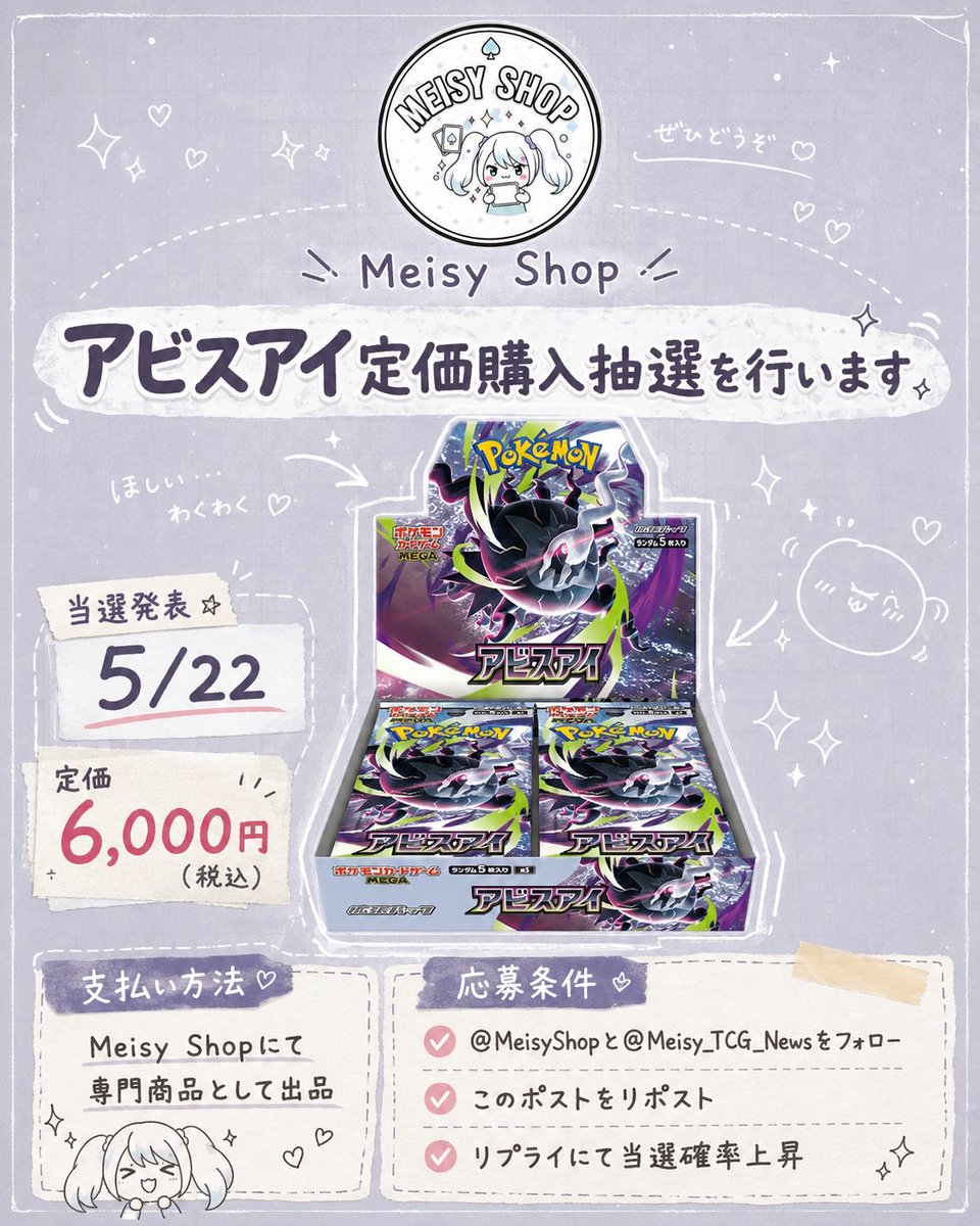 New Type専用