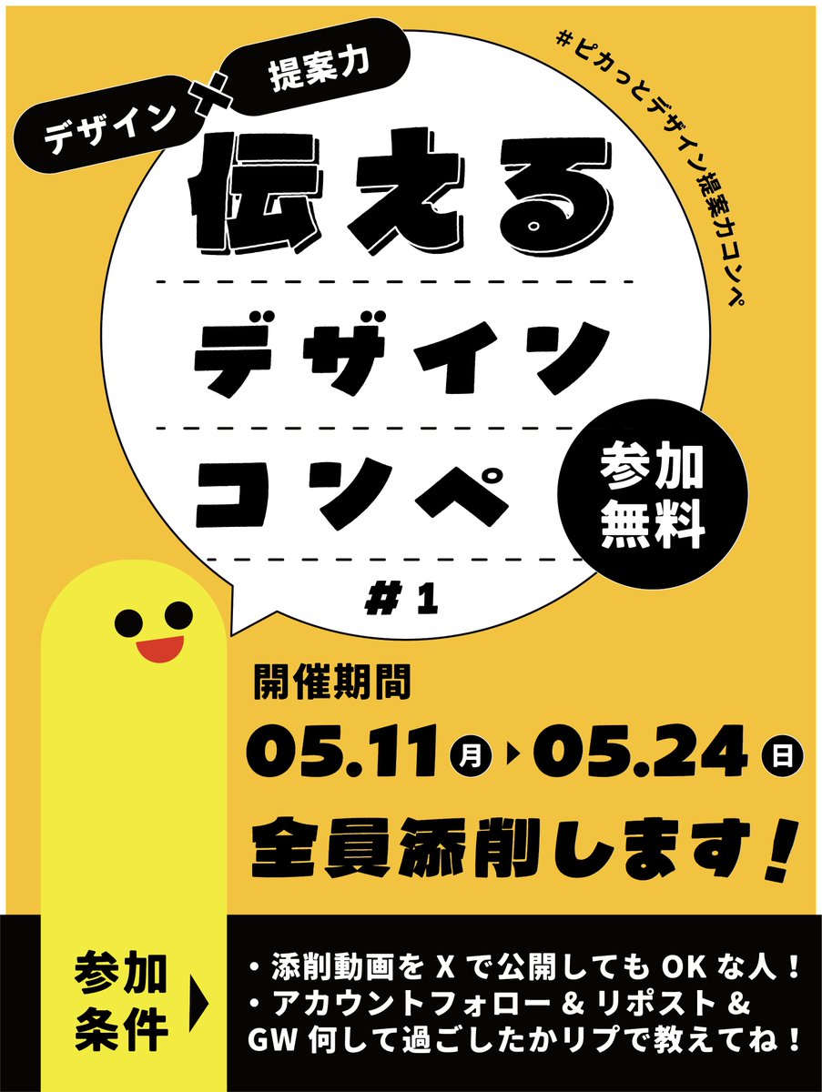 ひかり☀️デザインでピカっと笑顔！ tweet media